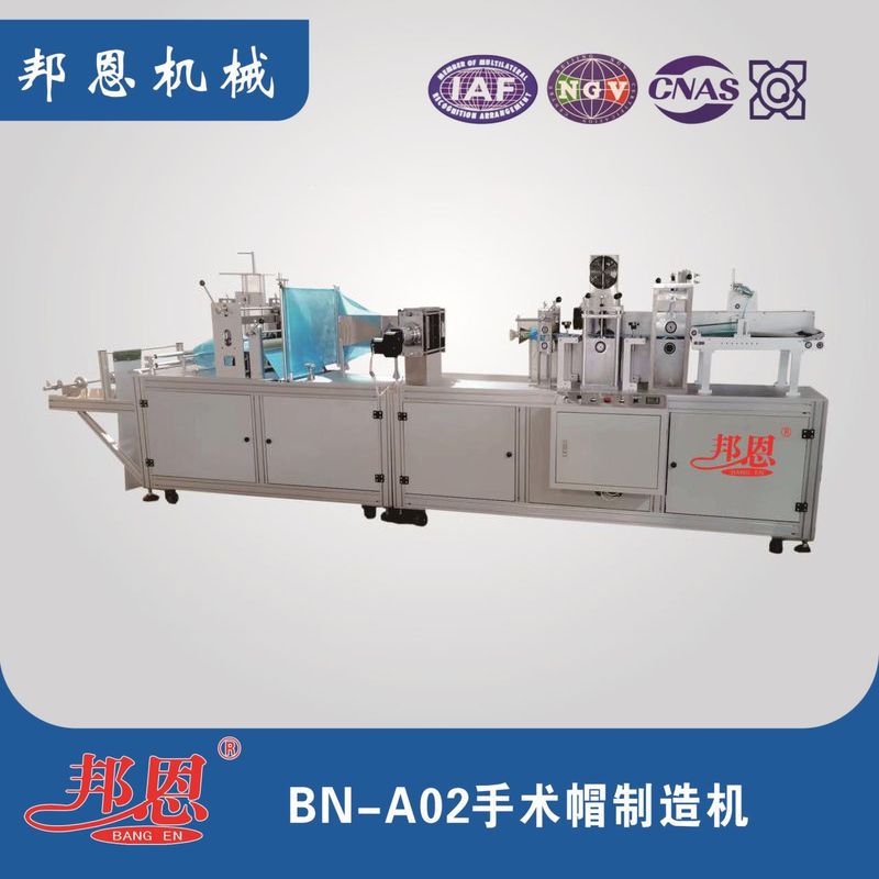 手術帽制造機｜自動成型，省工又規整